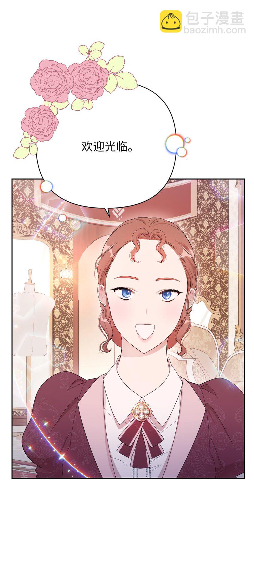 11 醋劲大发的霸道公爵(1/2)-第11话