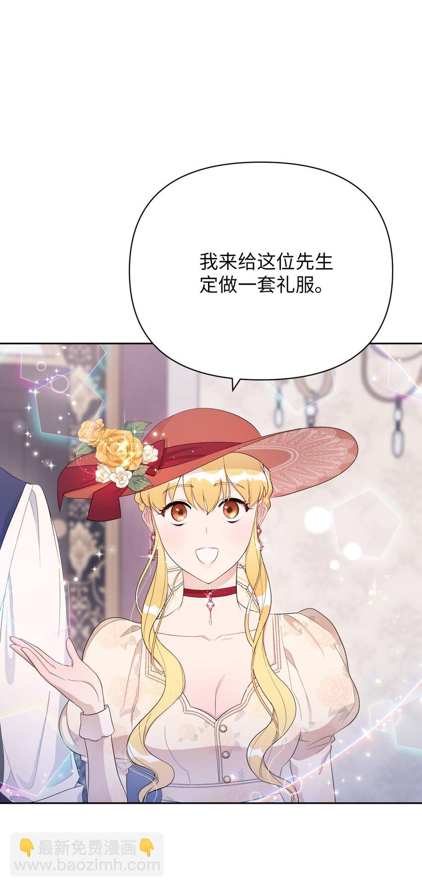 11 醋劲大发的霸道公爵(1/2)-第11话