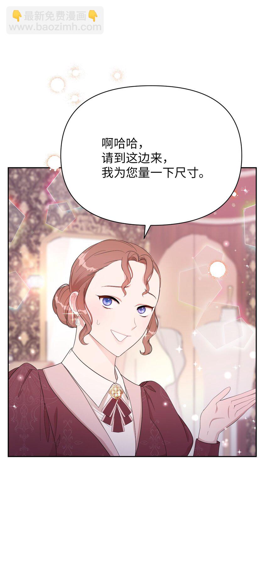 11 醋劲大发的霸道公爵(1/2)-第11话