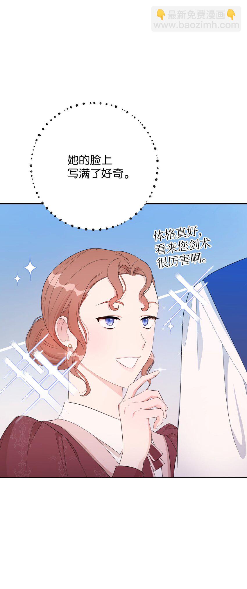 11 醋劲大发的霸道公爵(1/2)-第11话