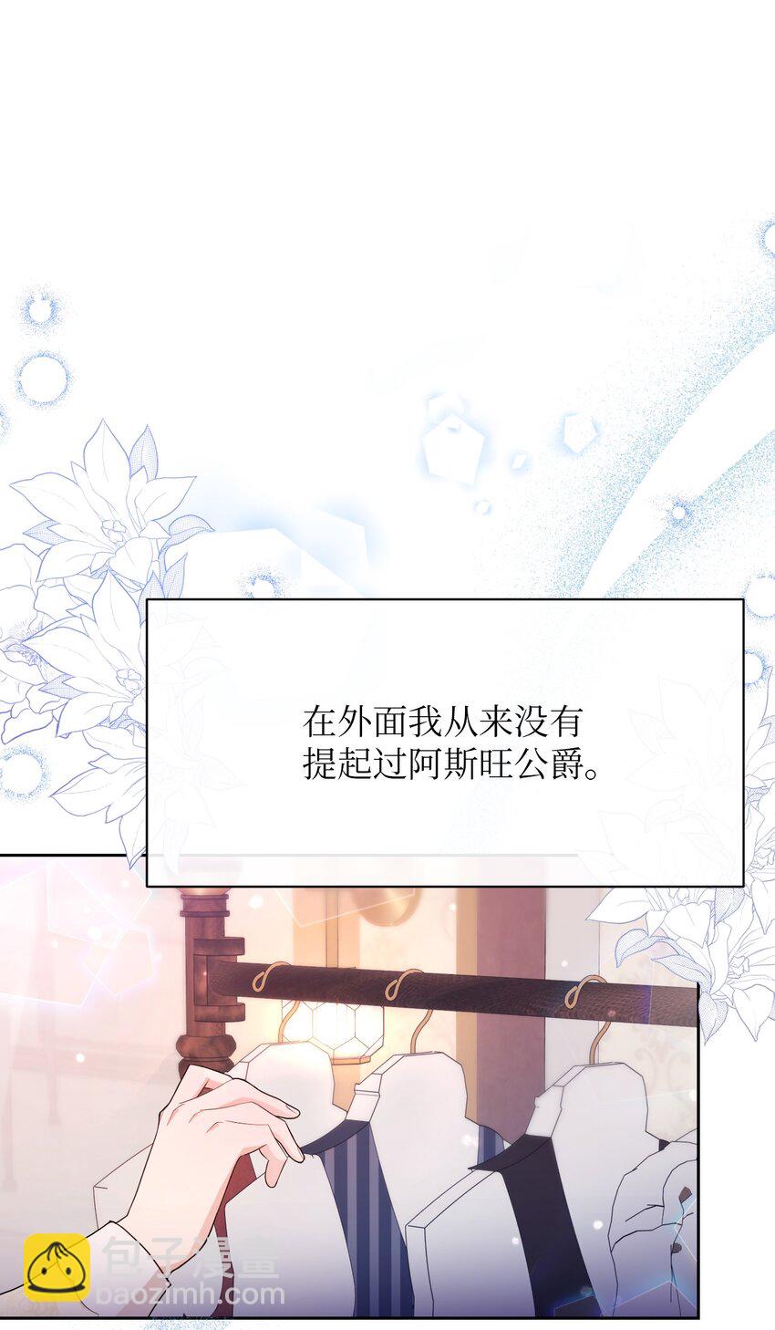 11 醋劲大发的霸道公爵(1/2)-第11话