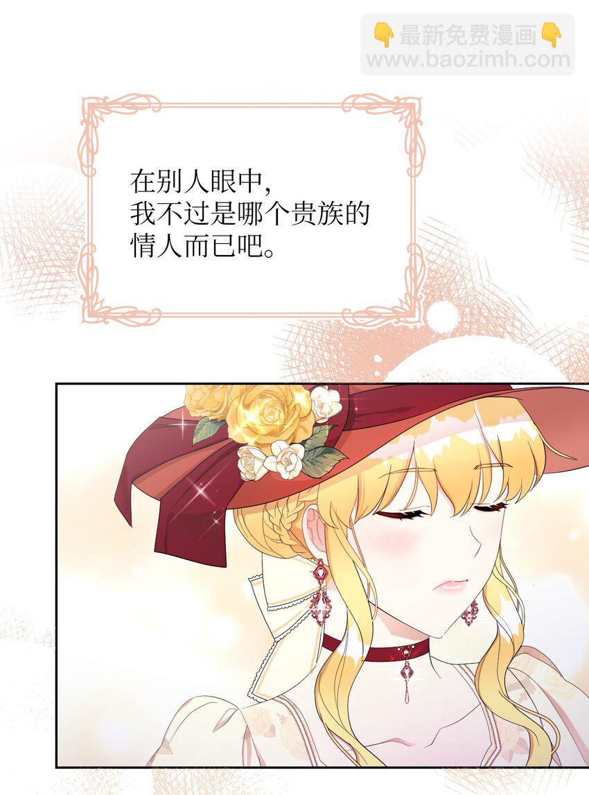 11 醋劲大发的霸道公爵(1/2)-第11话