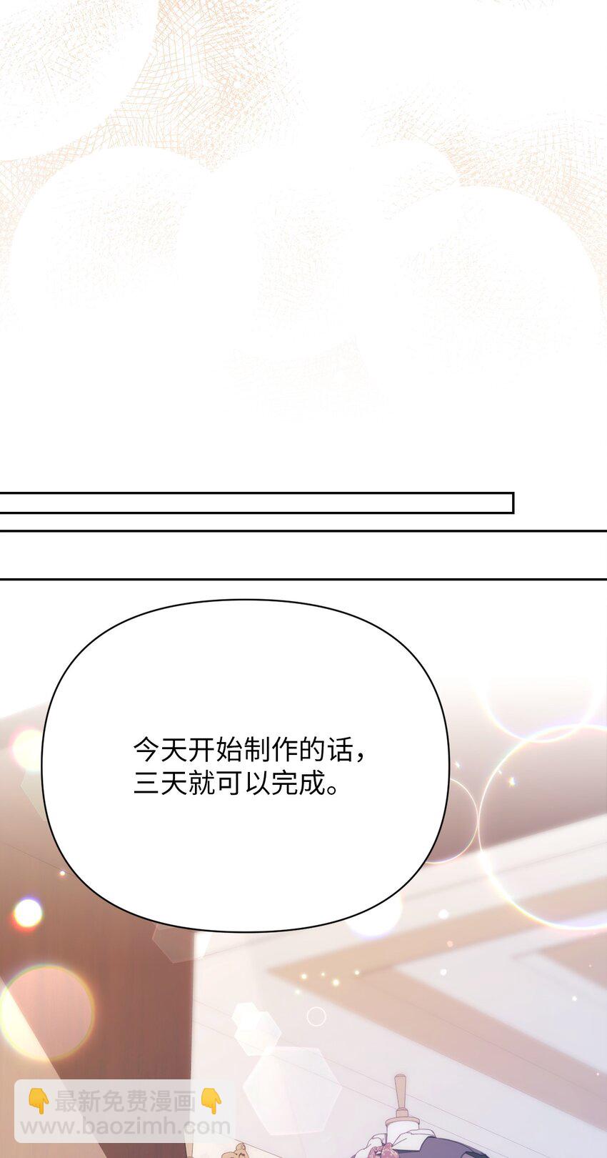 11 醋劲大发的霸道公爵(1/2)-第11话