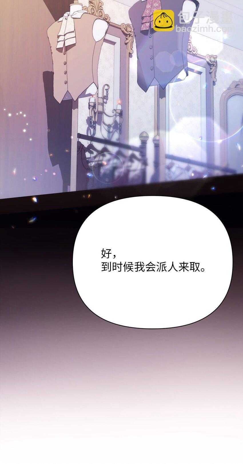 11 醋劲大发的霸道公爵(1/2)-第11话