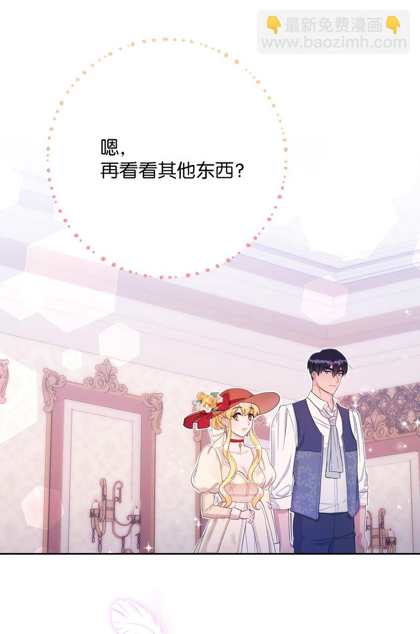 11 醋劲大发的霸道公爵(1/2)-第11话