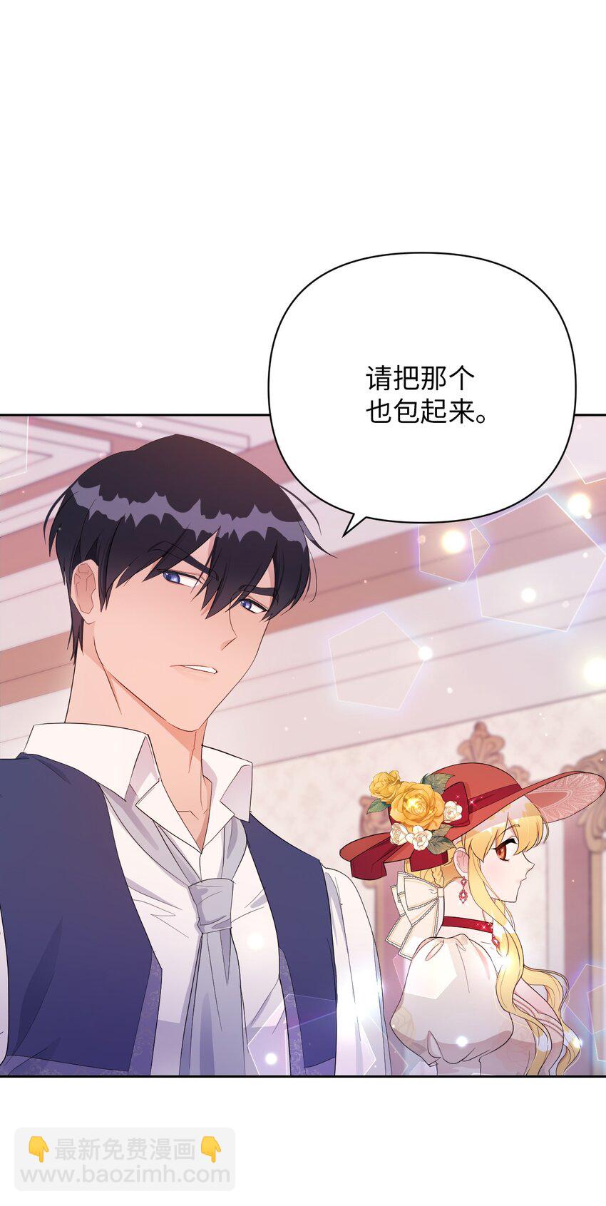 11 醋劲大发的霸道公爵(1/2)-第11话