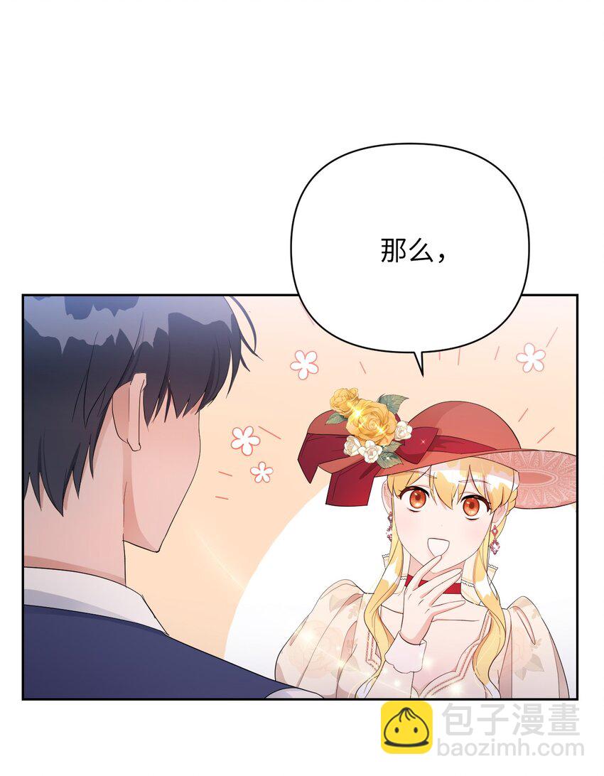 11 醋劲大发的霸道公爵(1/2)-第11话