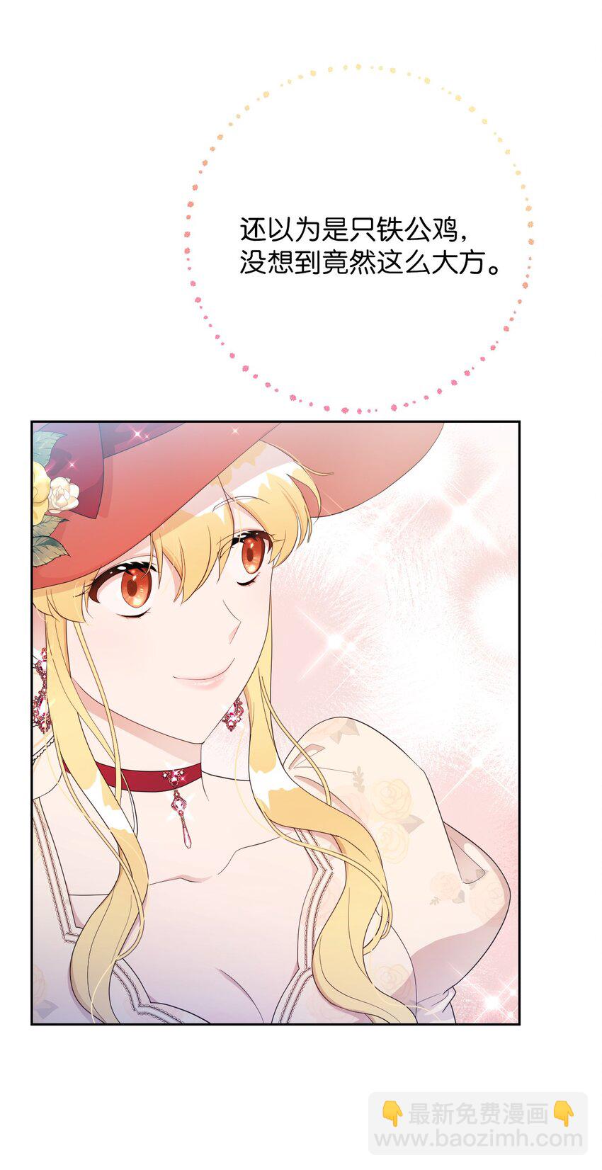 11 醋劲大发的霸道公爵(1/2)-第11话