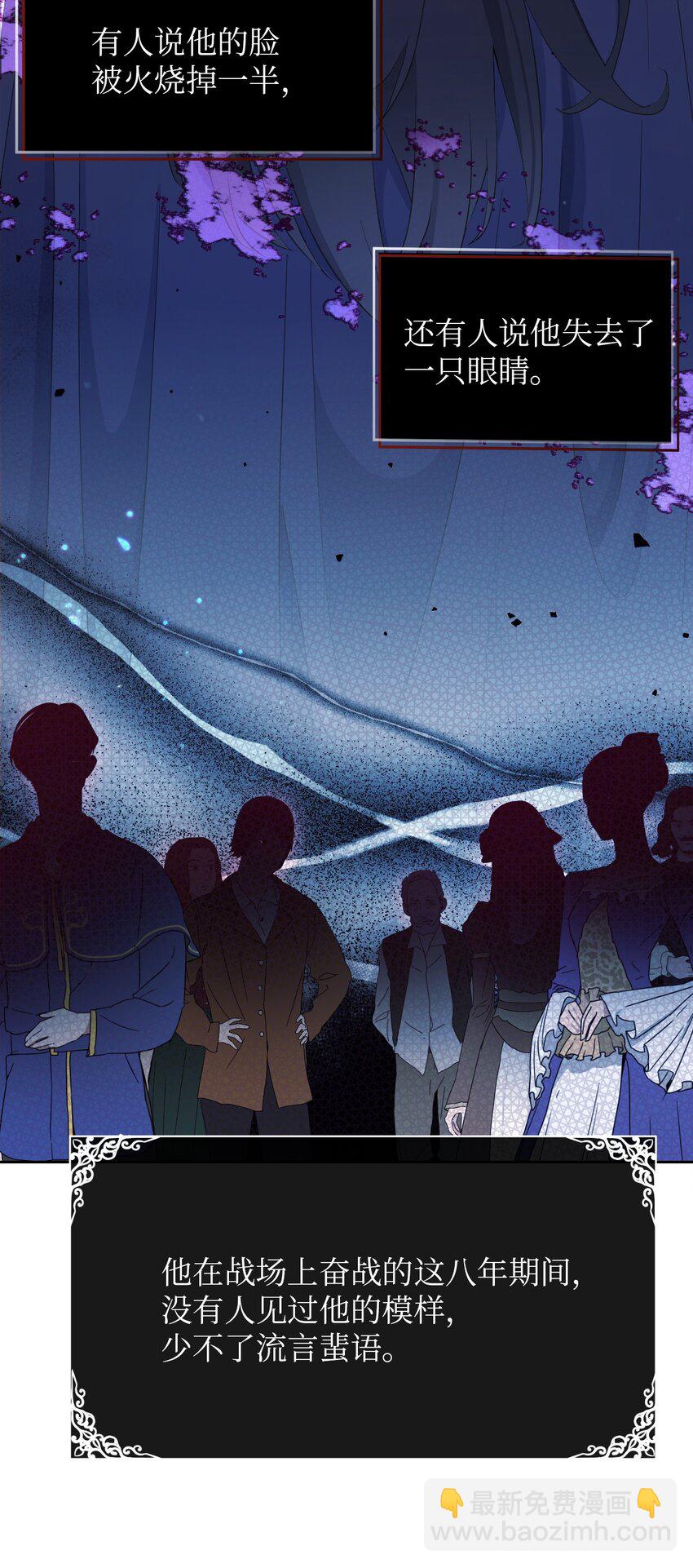 11 醋劲大发的霸道公爵(1/2)-第11话