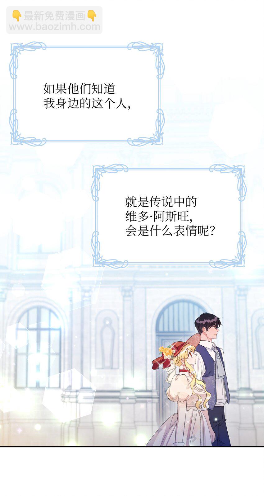 11 醋劲大发的霸道公爵(1/2)-第11话