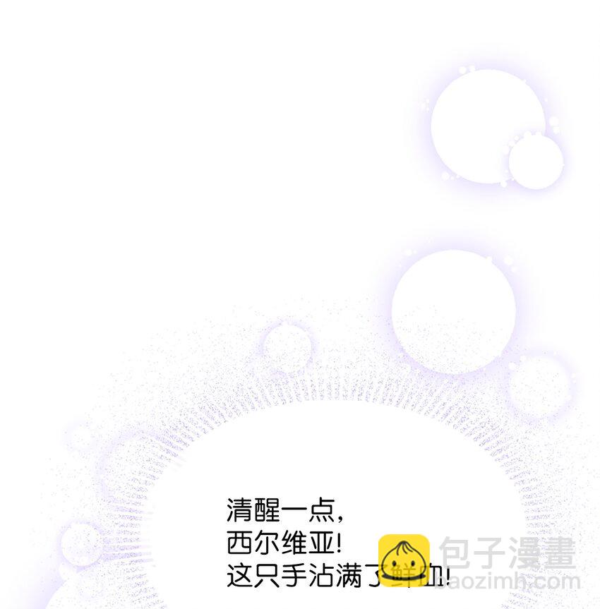 11 醋劲大发的霸道公爵(1/2)-第11话