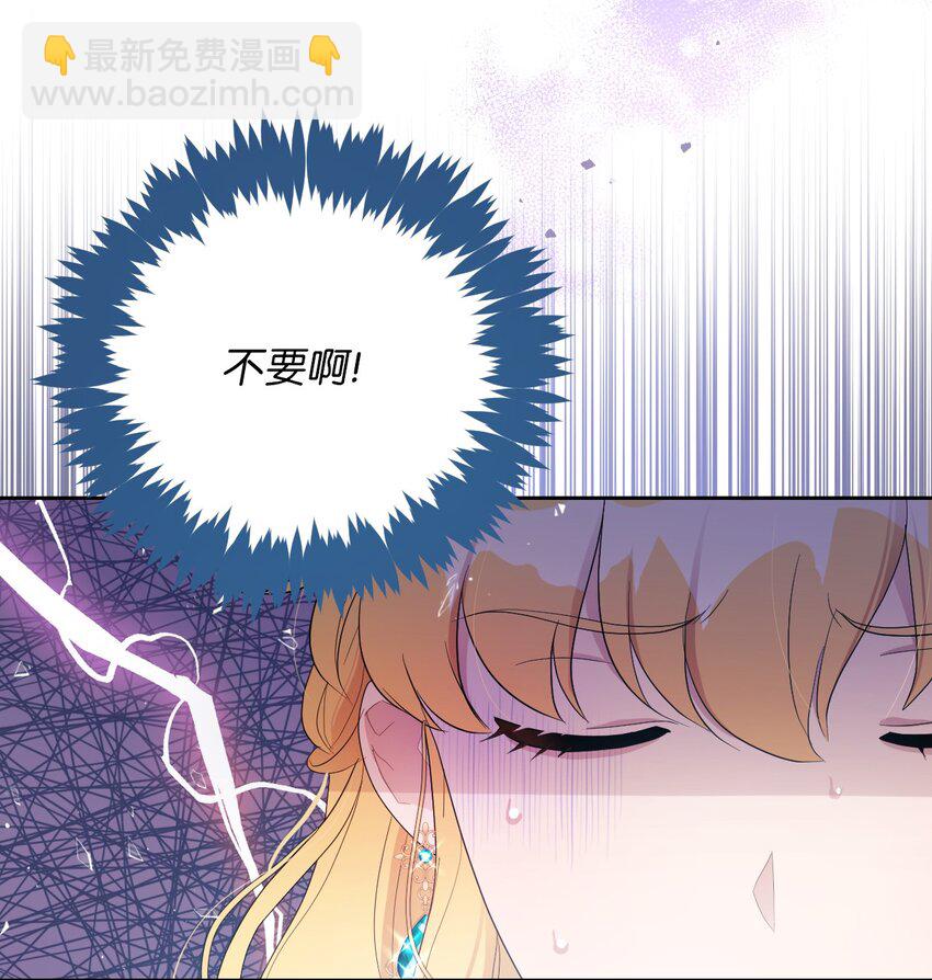 弄假成真！乞丐成了公爵的夫人 - 13 繼母的目的(2/2) - 4