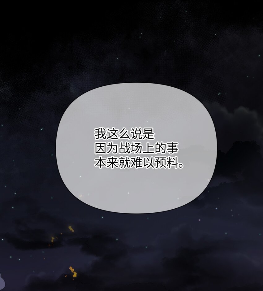 弄假成真！乞丐成了公爵的夫人 - 13 繼母的目的(2/2) - 4