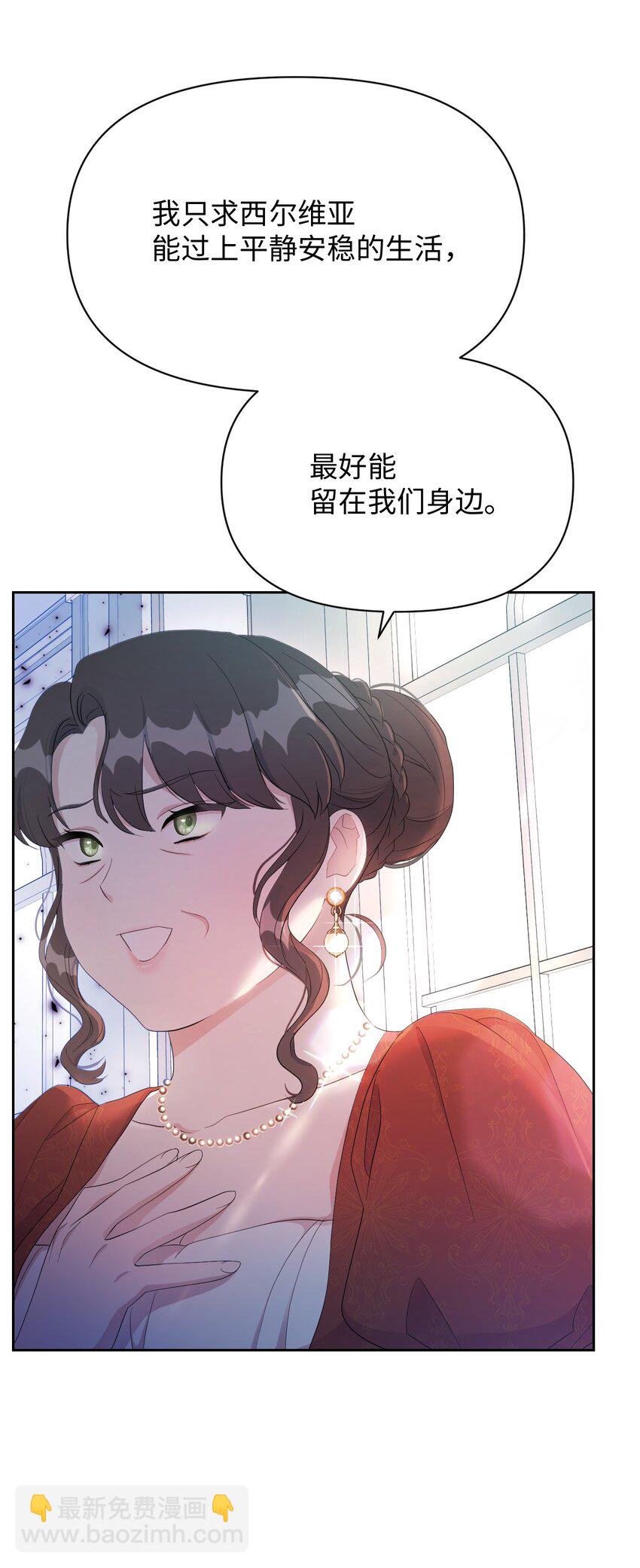 弄假成真！乞丐成了公爵的夫人 - 13 繼母的目的(2/2) - 6