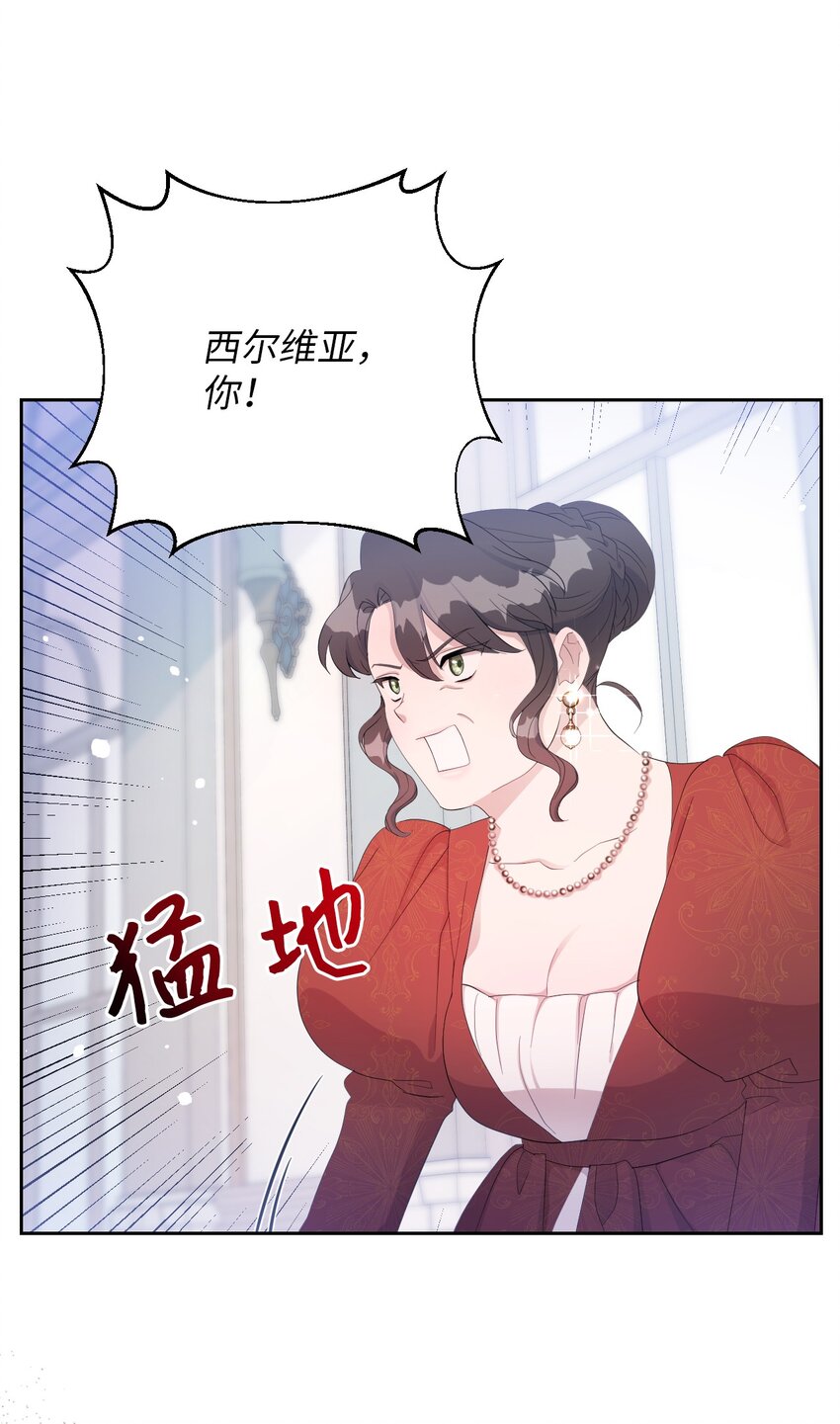 弄假成真！乞丐成了公爵的夫人 - 13 繼母的目的(2/2) - 4