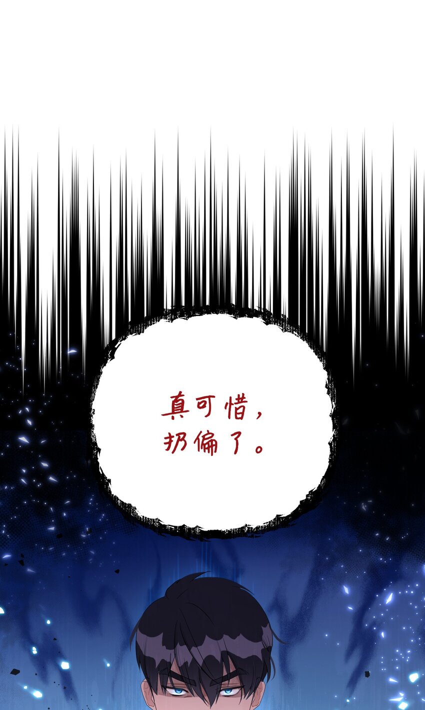 弄假成真！乞丐成了公爵的夫人 - 13 繼母的目的(2/2) - 3