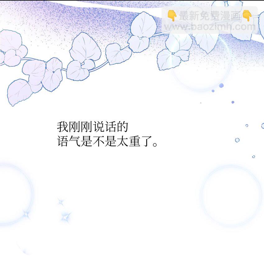 弄假成真！乞丐成了公爵的夫人 - 17 嬰兒風波(2/2) - 4