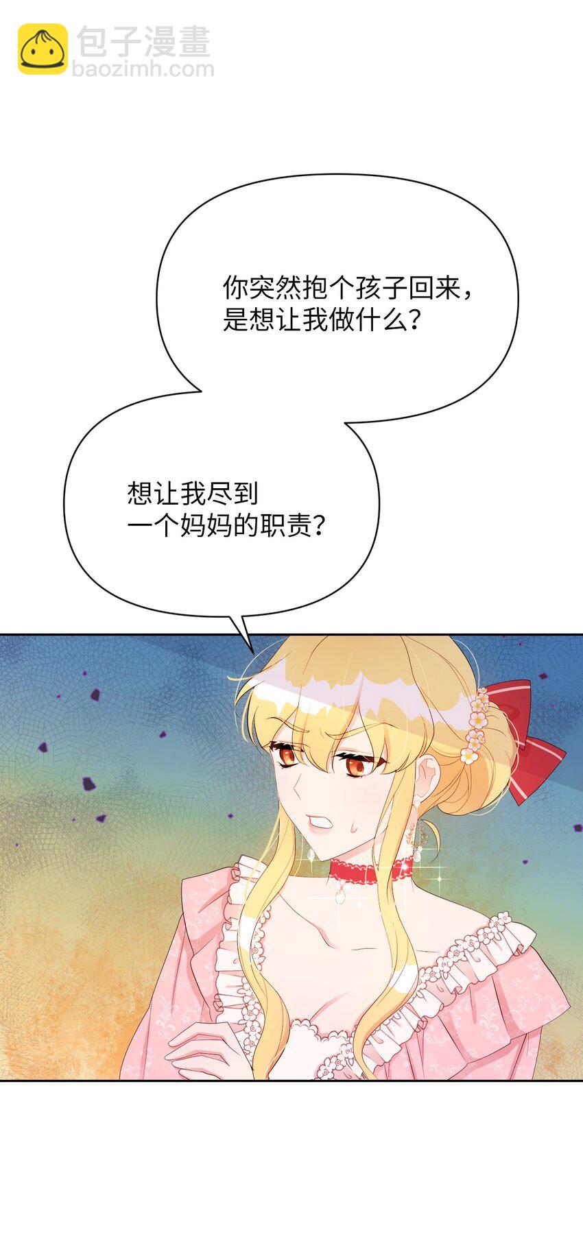 弄假成真！乞丐成了公爵的夫人 - 17 嬰兒風波(2/2) - 2