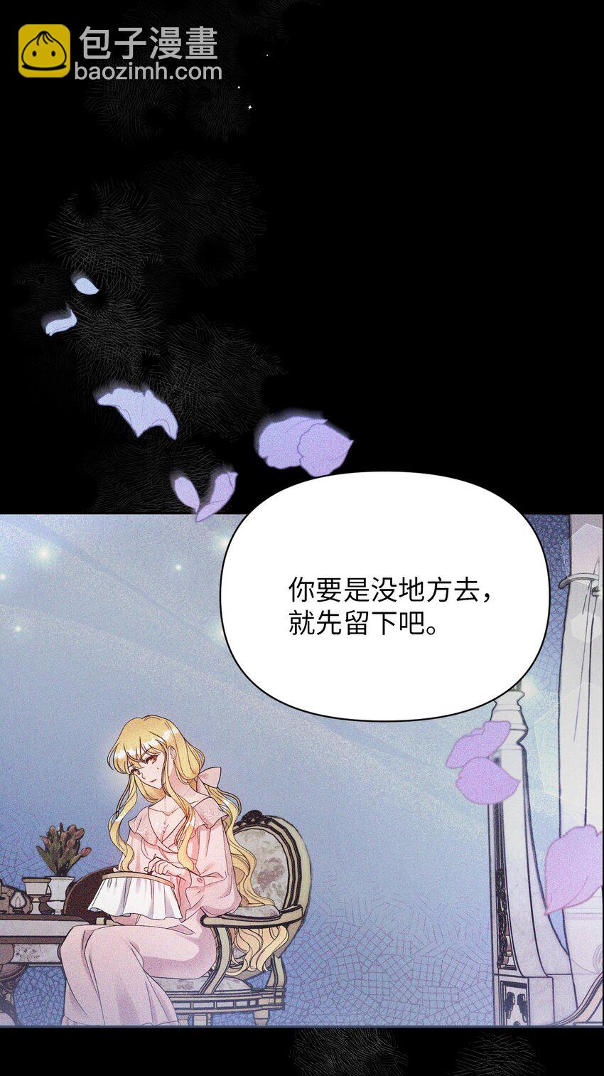 弄假成真！乞丐成了公爵的夫人 - 17 嬰兒風波(2/2) - 2