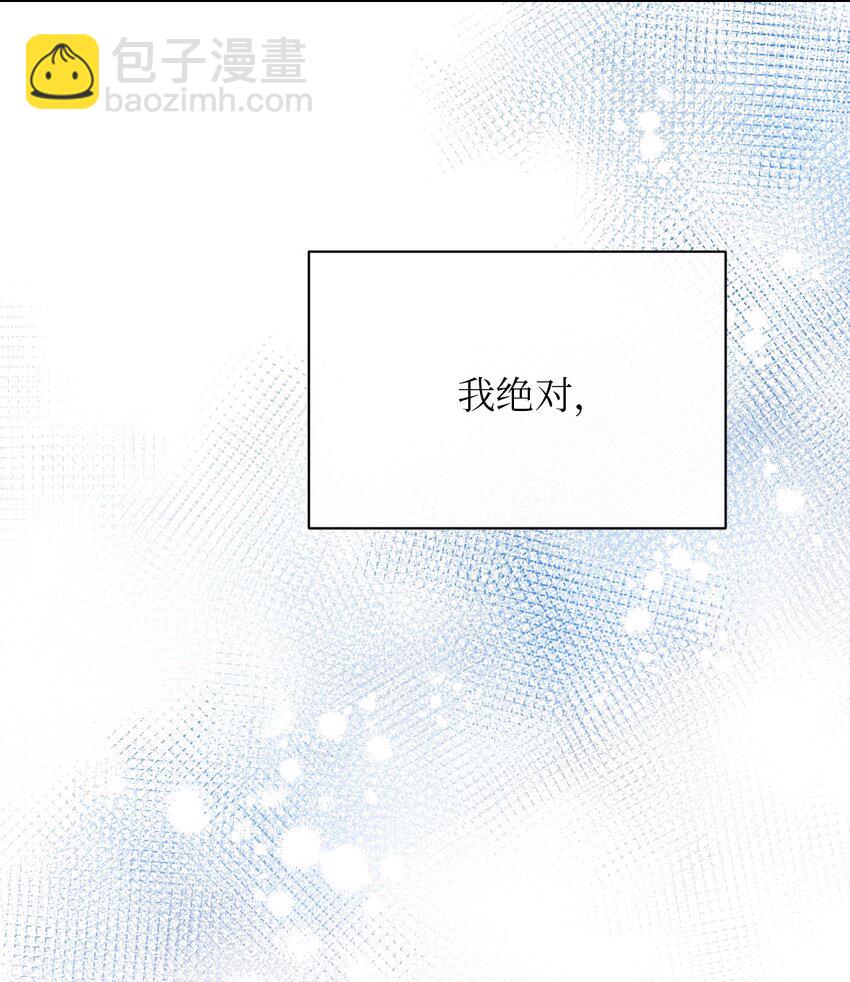 弄假成真！乞丐成了公爵的夫人 - 17 嬰兒風波(2/2) - 5