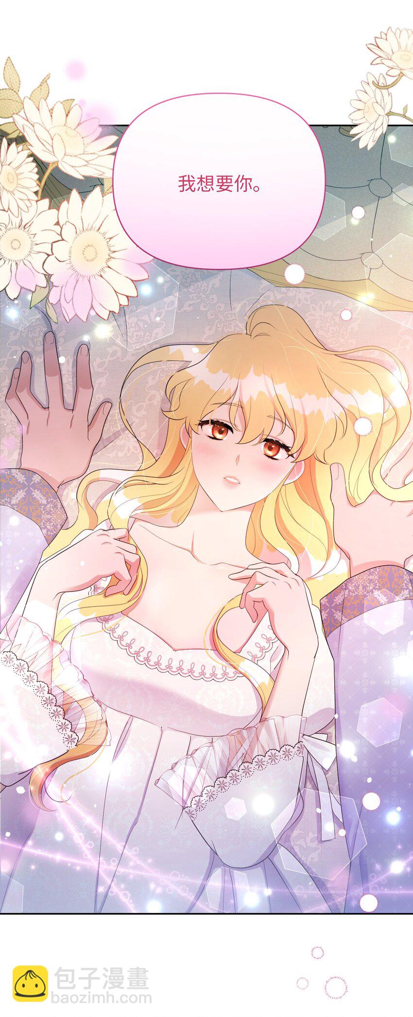 19 甜蜜之夜(1/2)-第19话