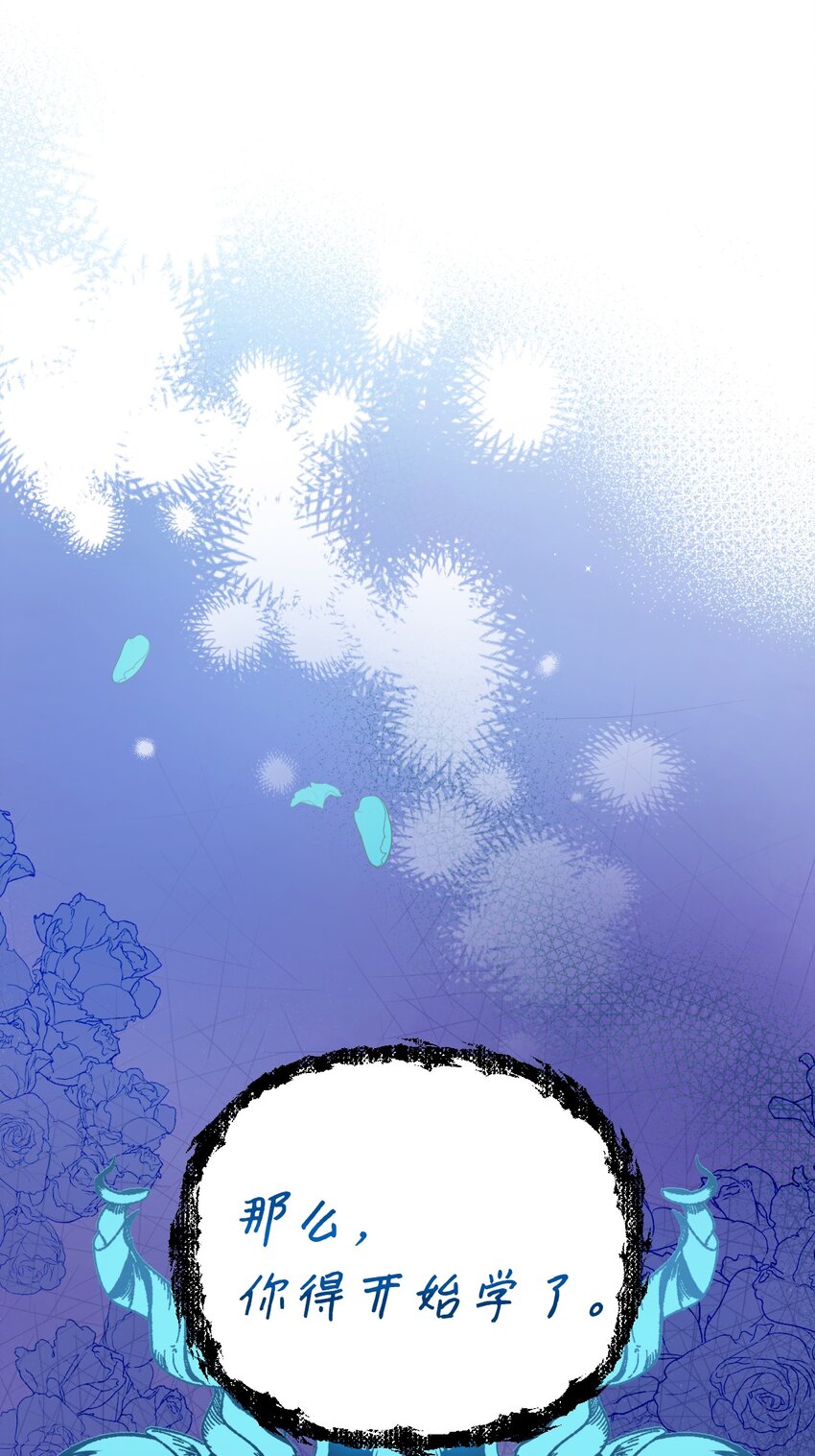 03 女主标配的恶毒后妈(1/2)-第3话