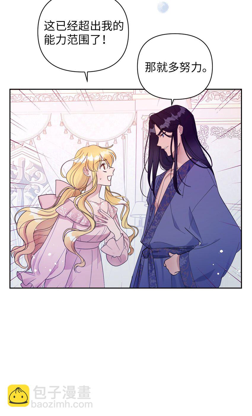 03 女主标配的恶毒后妈(1/2)-第3话