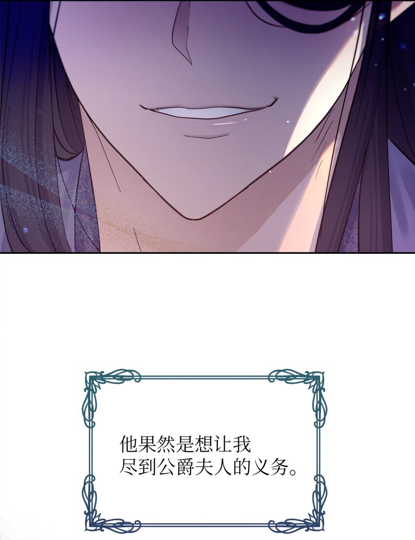 03 女主标配的恶毒后妈(1/2)-第3话