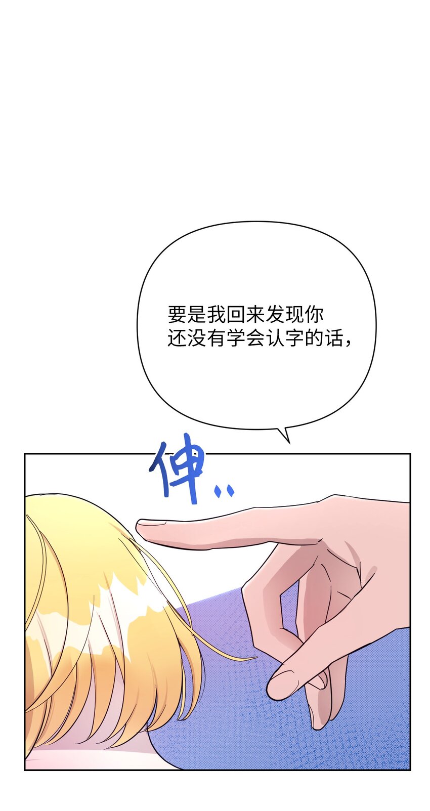 03 女主标配的恶毒后妈(1/2)-第3话