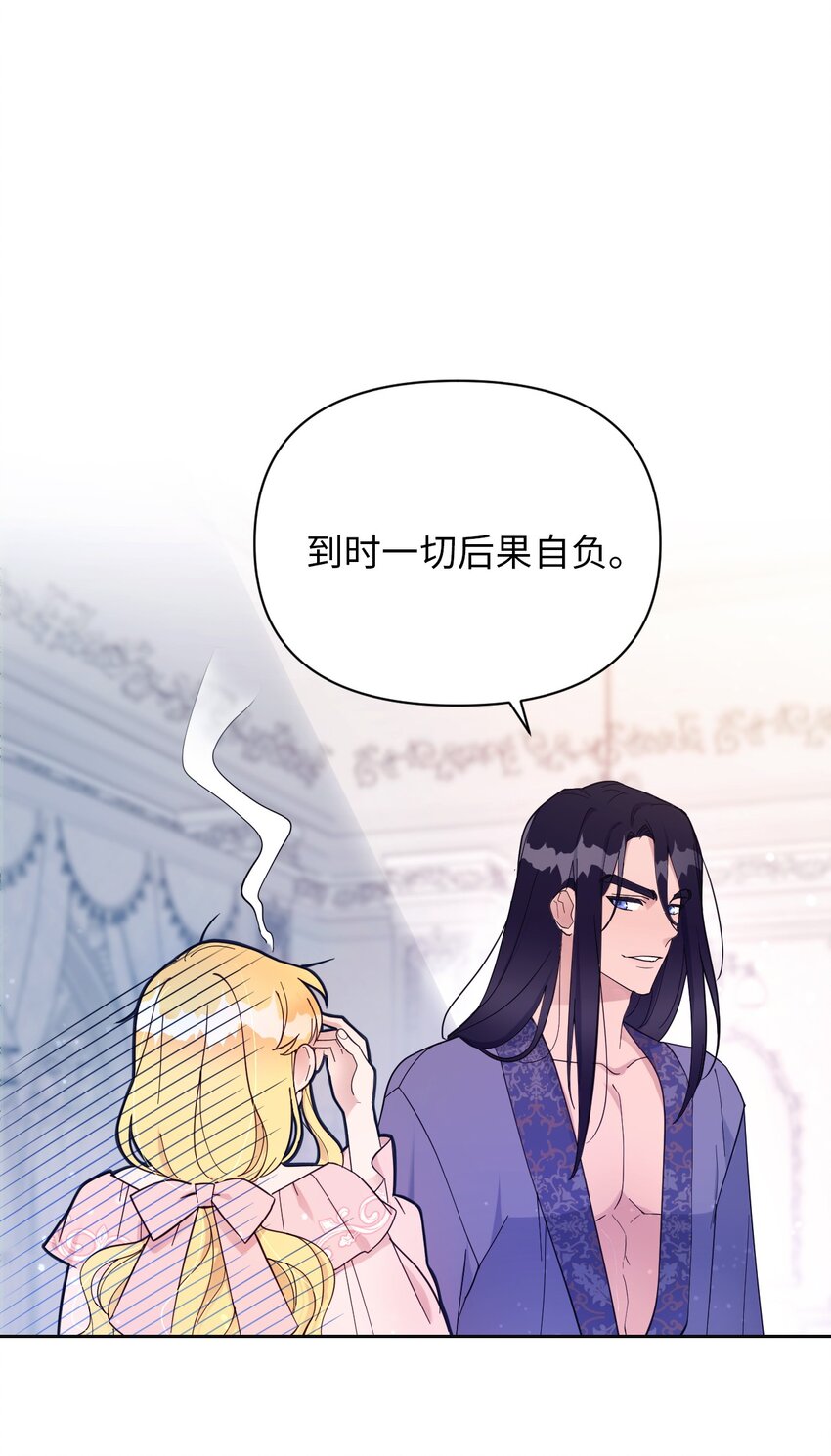 03 女主标配的恶毒后妈(1/2)-第3话