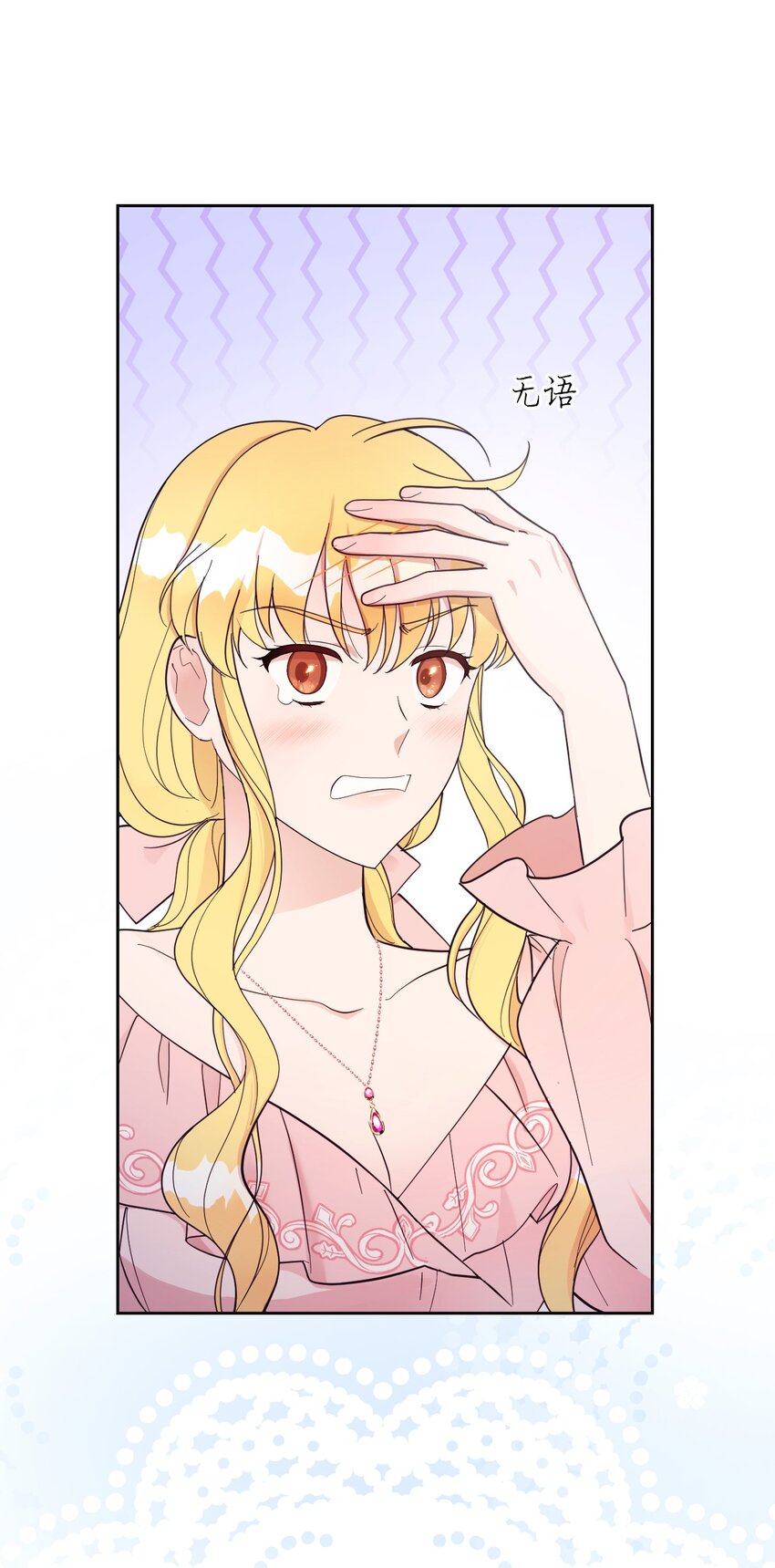 03 女主标配的恶毒后妈(1/2)-第3话