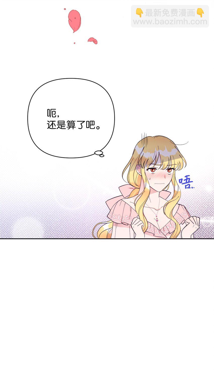 03 女主标配的恶毒后妈(1/2)-第3话