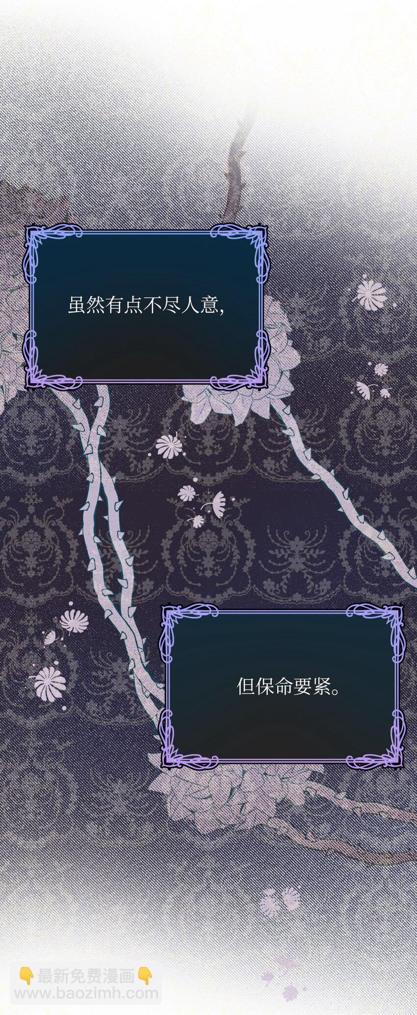 03 女主标配的恶毒后妈(1/2)-第3话