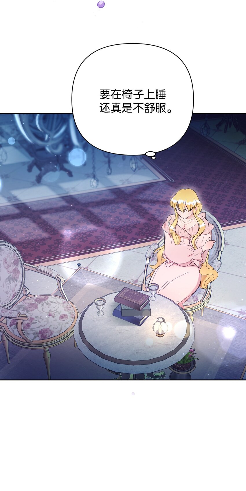 03 女主标配的恶毒后妈(1/2)-第3话