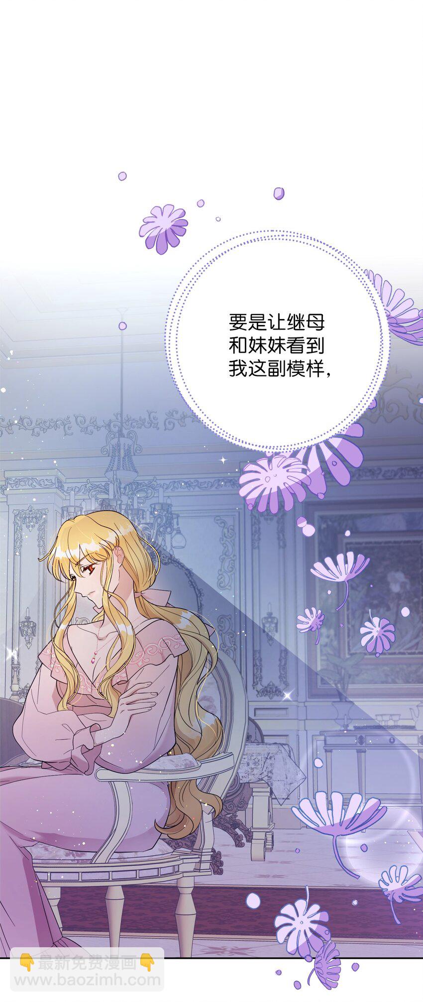 03 女主标配的恶毒后妈(1/2)-第3话