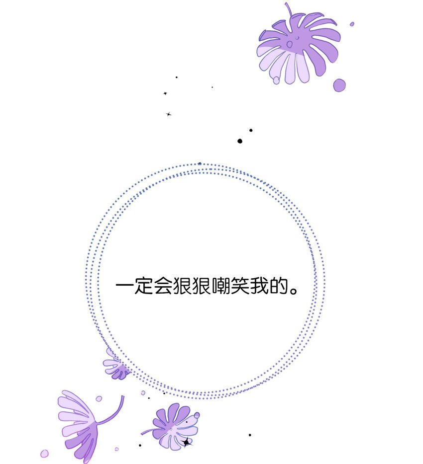 03 女主标配的恶毒后妈(1/2)-第3话