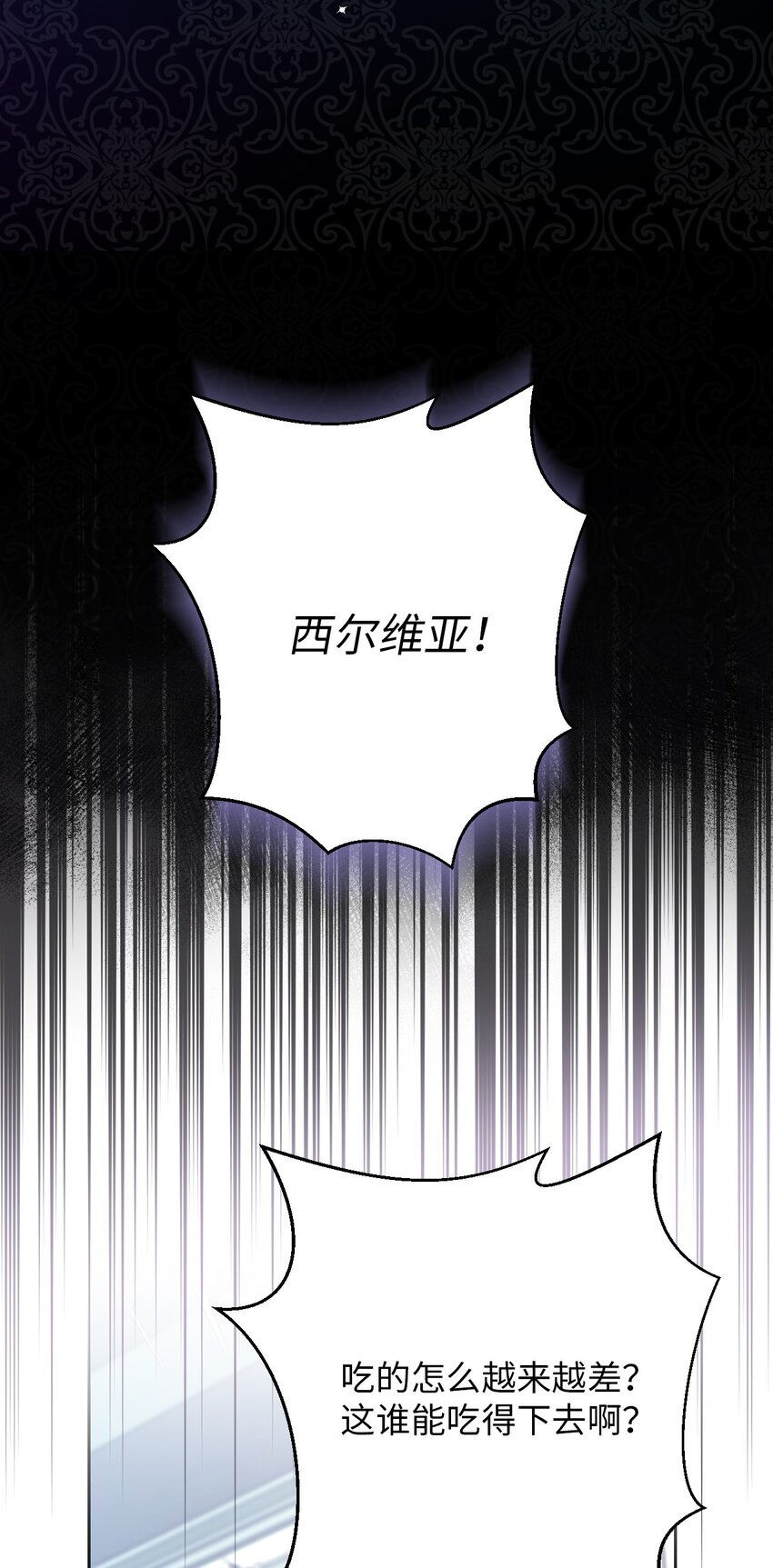 03 女主标配的恶毒后妈(1/2)-第3话