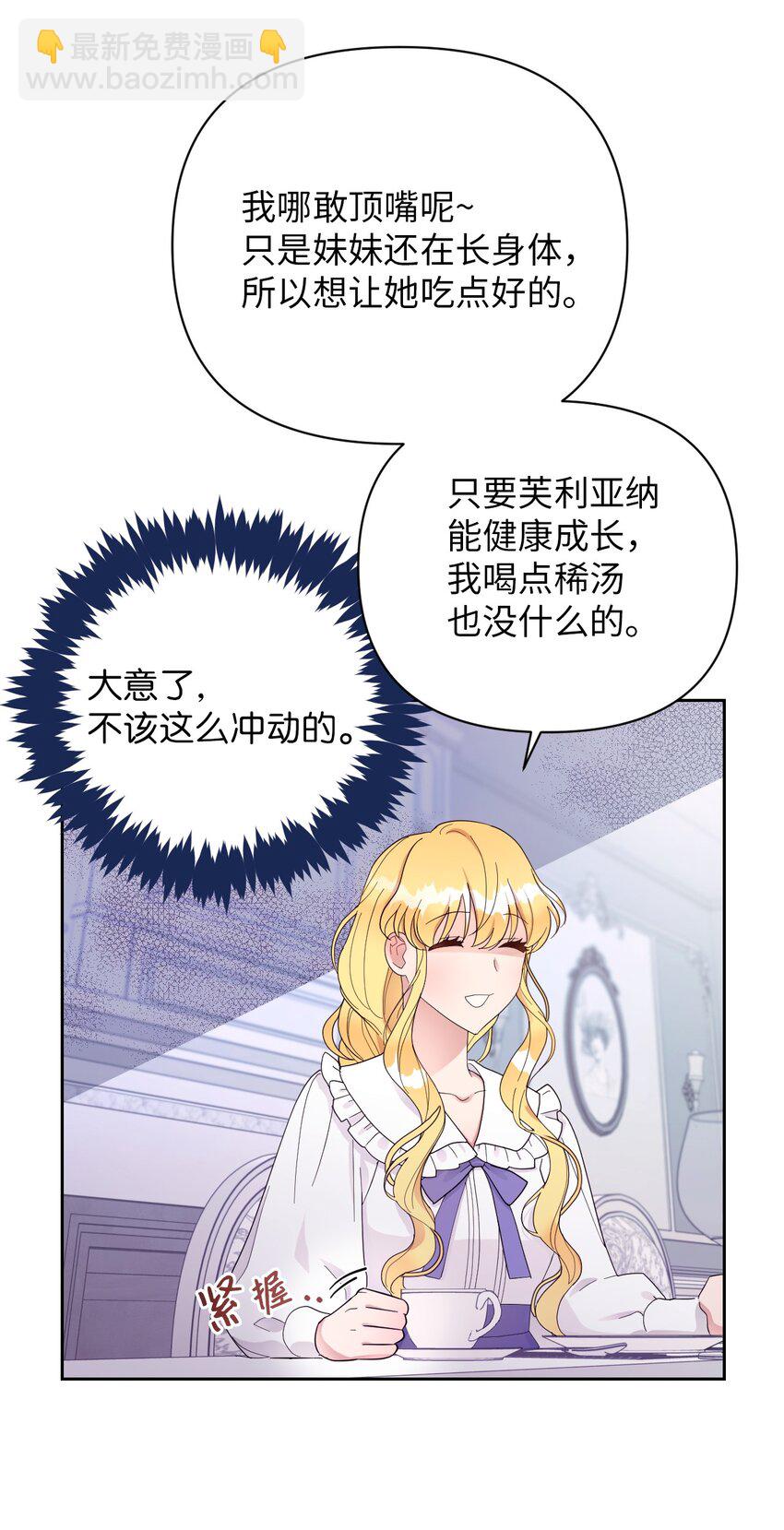 03 女主标配的恶毒后妈(1/2)-第3话