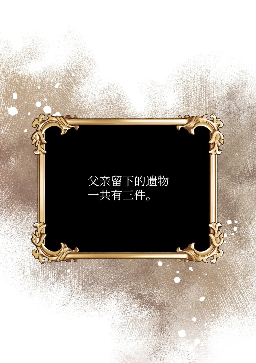 03 女主标配的恶毒后妈(1/2)-第3话