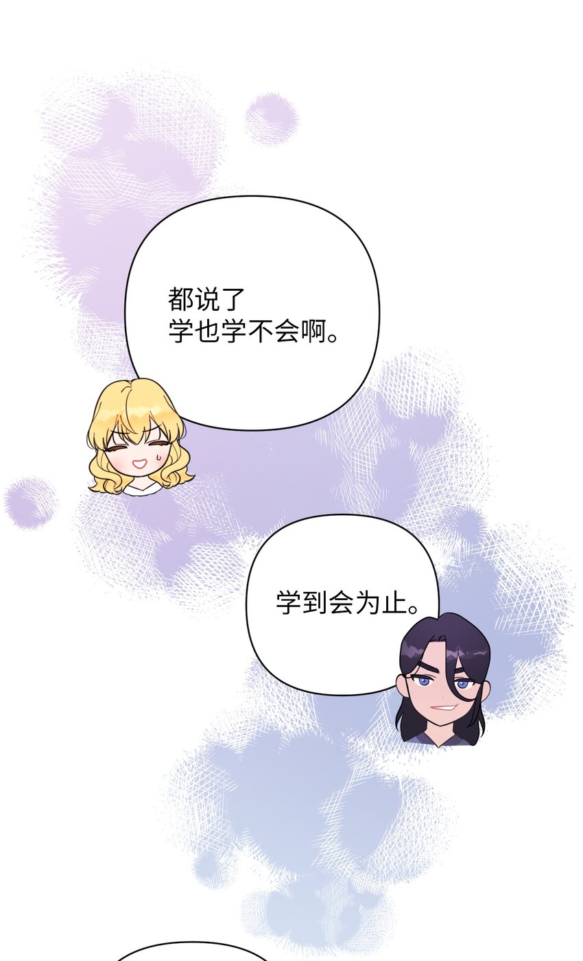 03 女主标配的恶毒后妈(1/2)-第3话