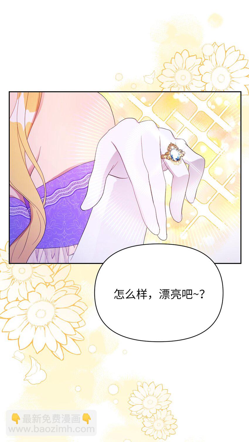弄假成真！乞丐成了公爵的夫人 - 21 護夫狂魔(1/2) - 2