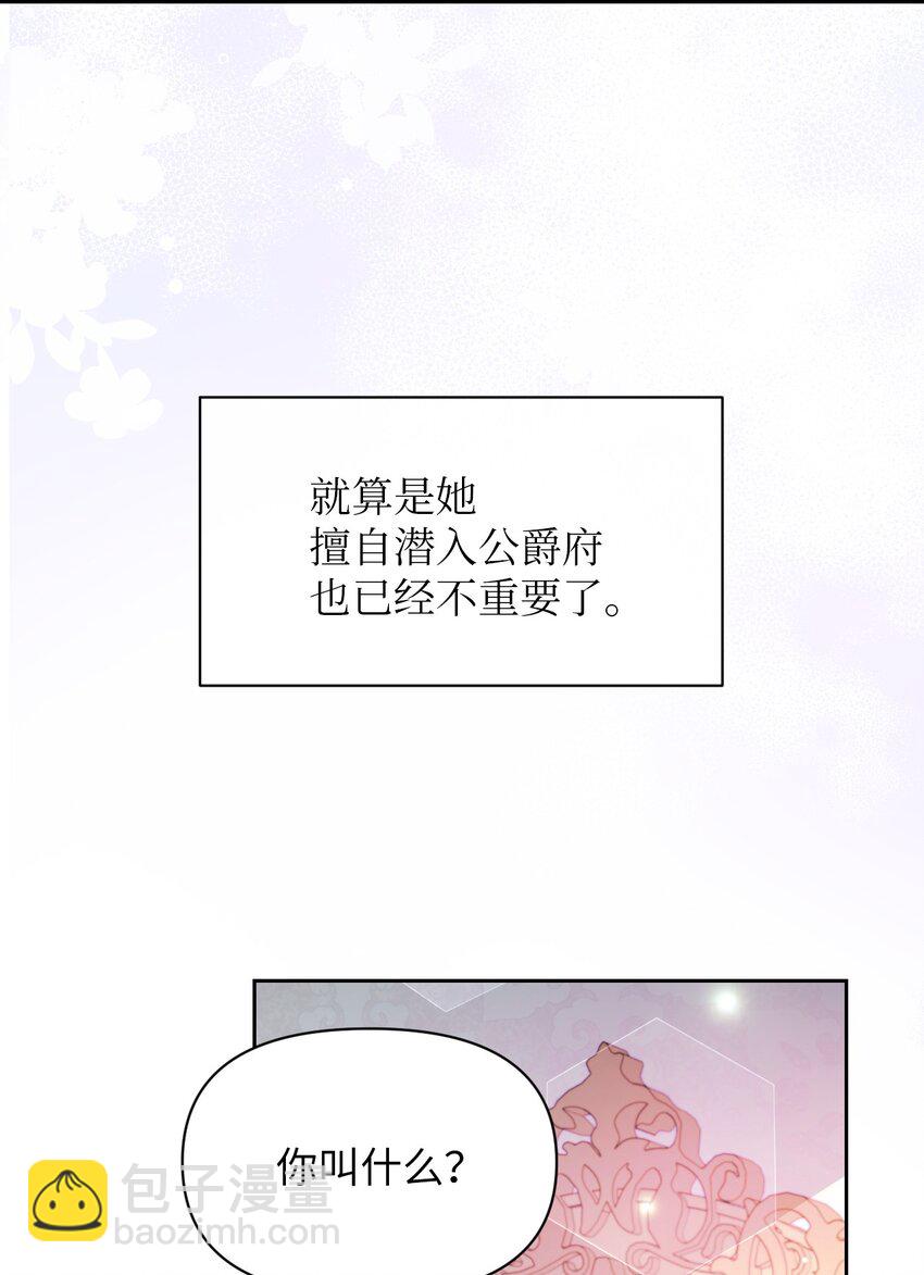 27 爱的结晶(1/3)-第27话