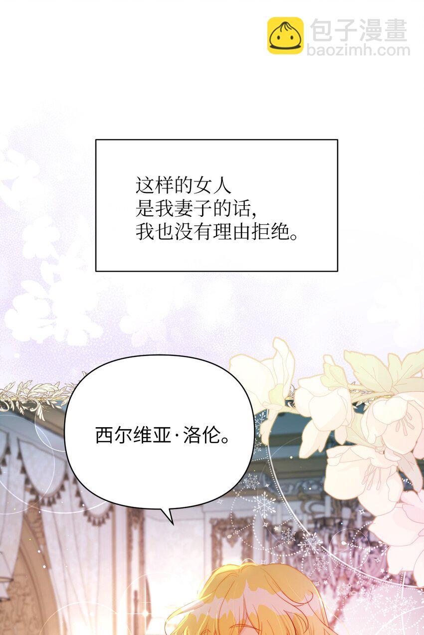 27 爱的结晶(1/3)-第27话