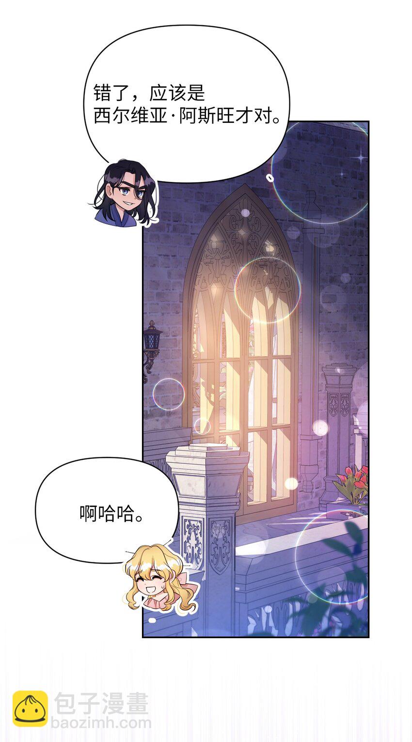 27 爱的结晶(1/3)-第27话