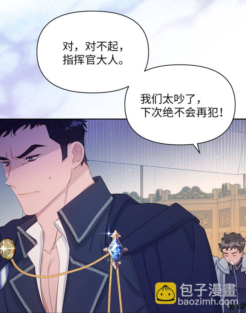 27 爱的结晶(1/3)-第27话