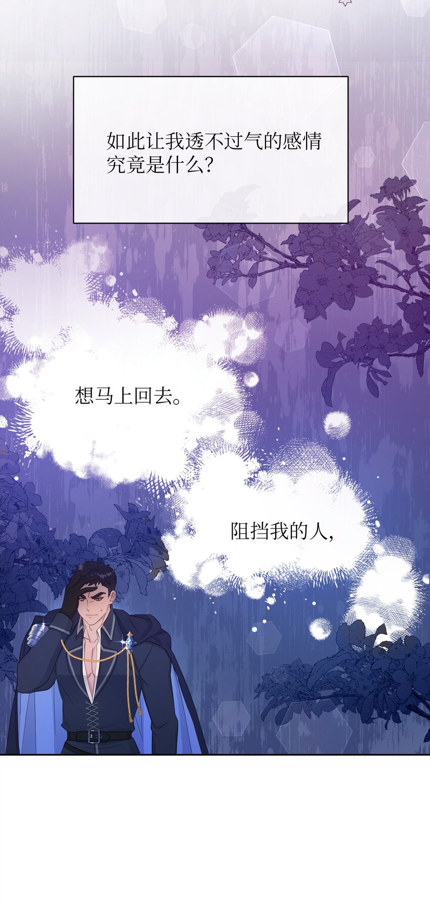 27 爱的结晶(1/3)-第27话