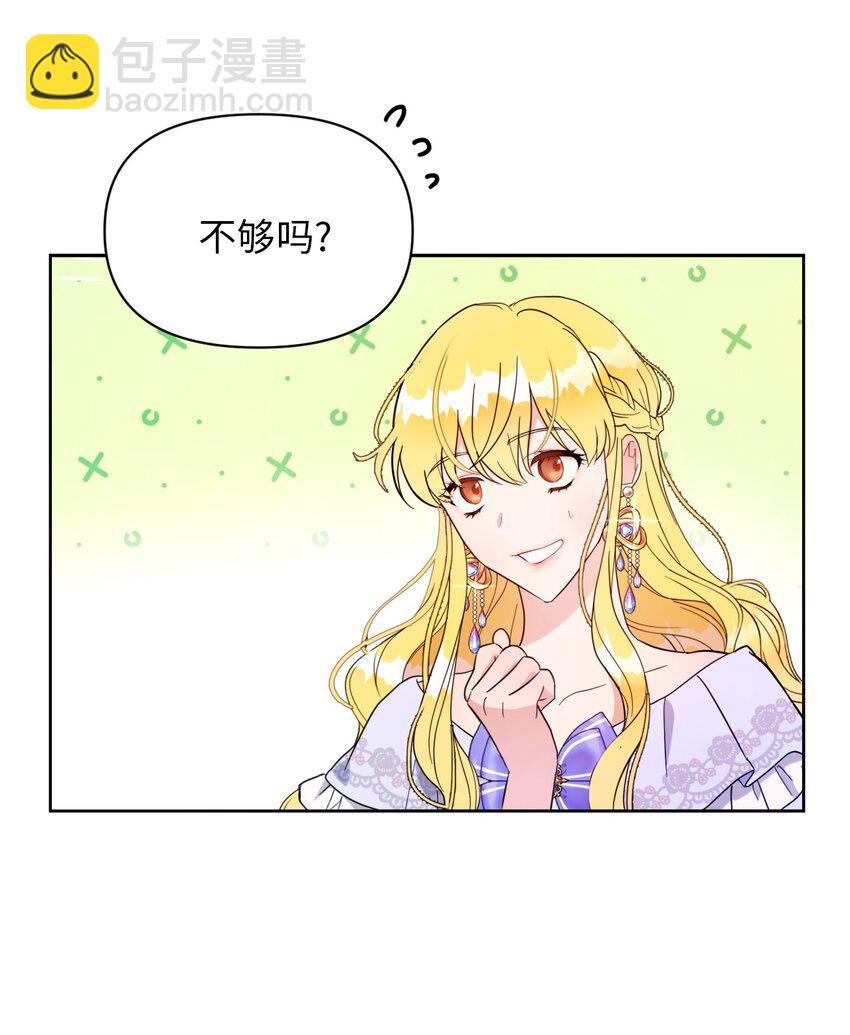 27 爱的结晶(1/3)-第27话