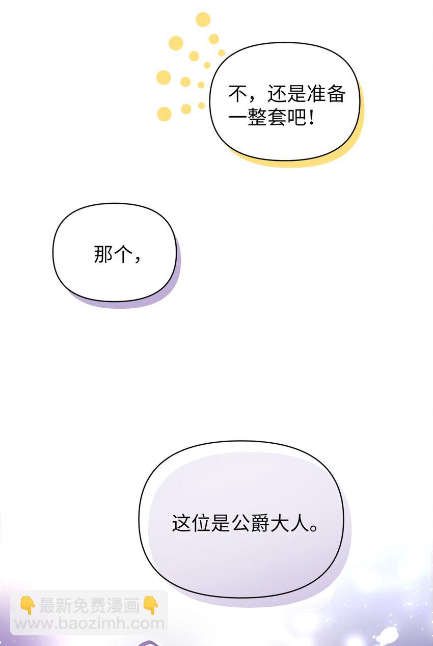 27 爱的结晶(1/3)-第27话