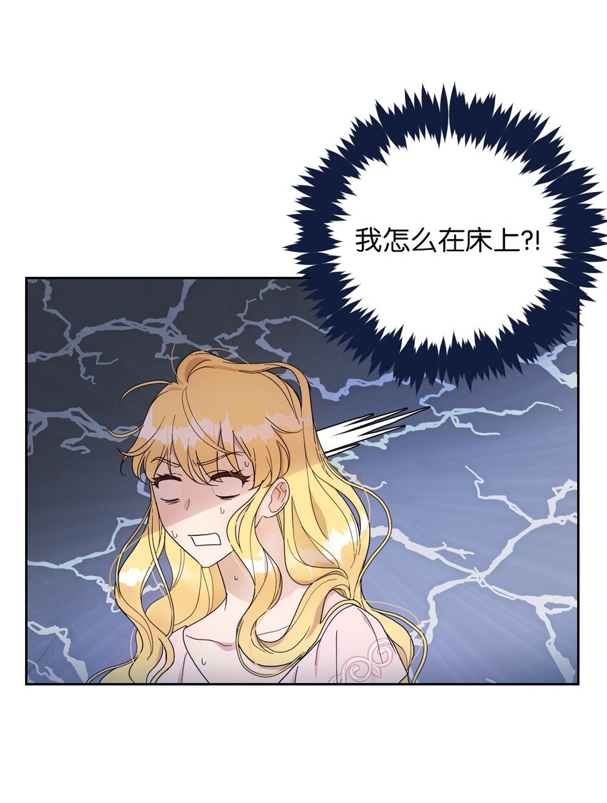 05 第一个吻(1/2)-第5话