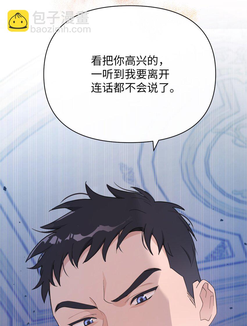 05 第一个吻(1/2)-第5话